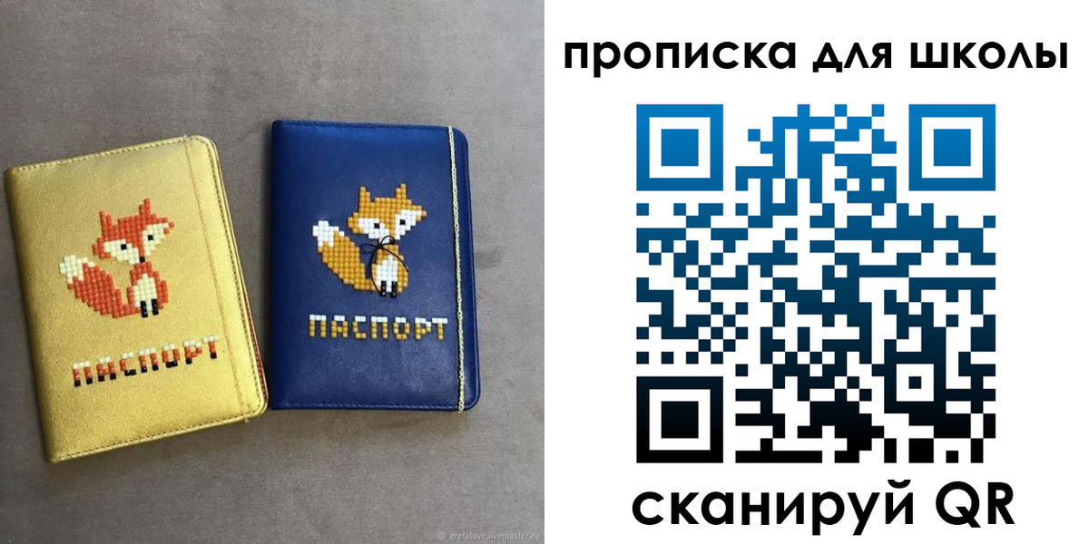 прописка для кредита в Апатитах