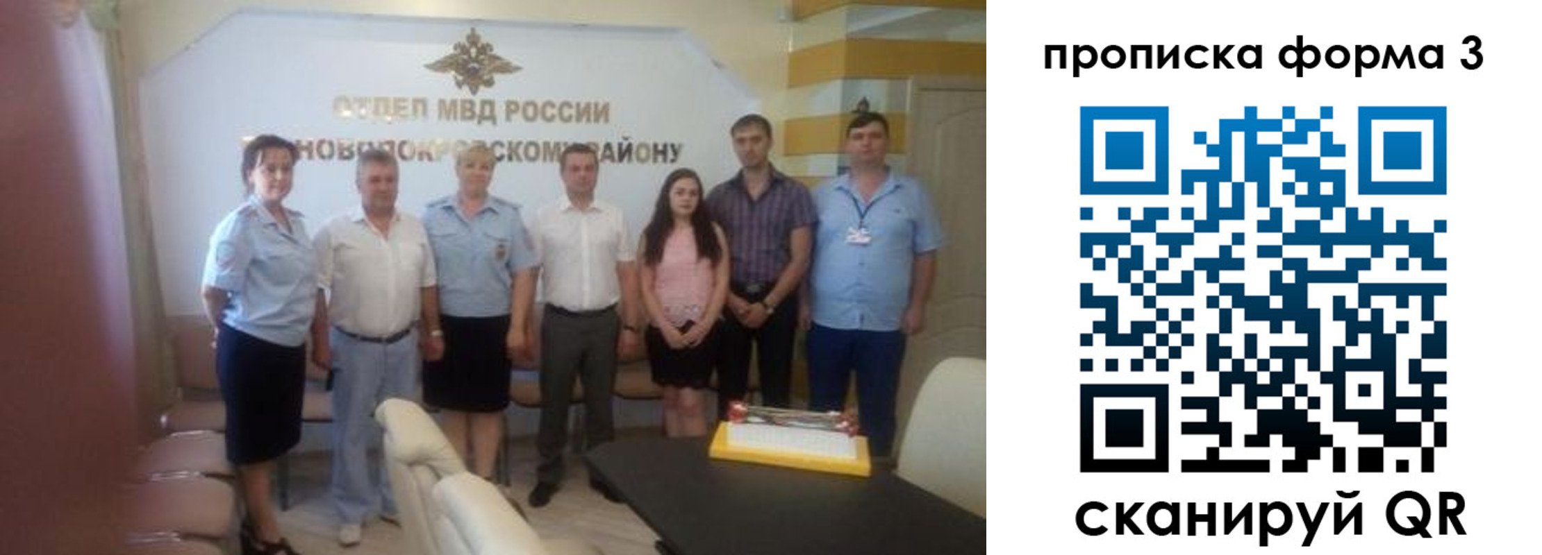 временная регистрация законно в Апатитах
