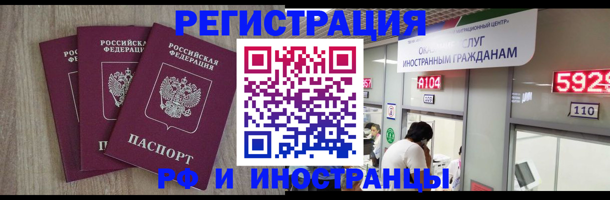 временная регистрация для школы в Апатитах