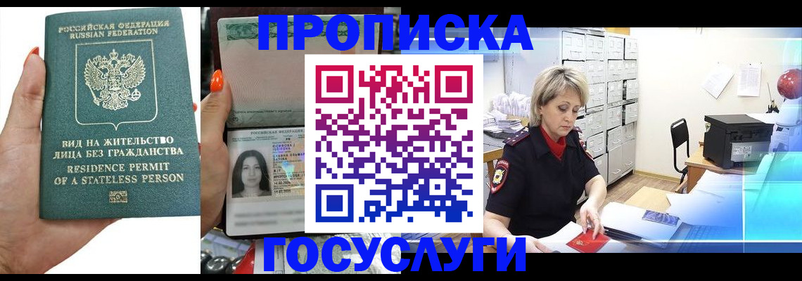 прописка поиск в Апатитах